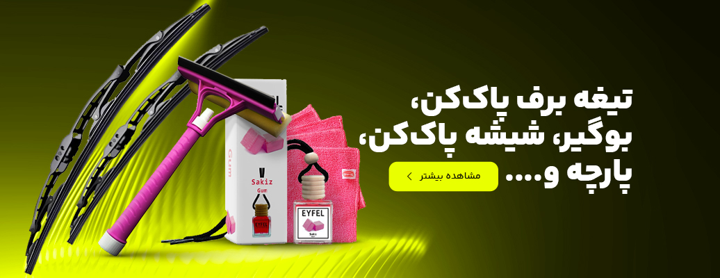 برف پاک کن 2
